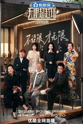 音乐竞演综艺推荐