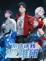 户外旅行综艺出发吧朋友免费观看